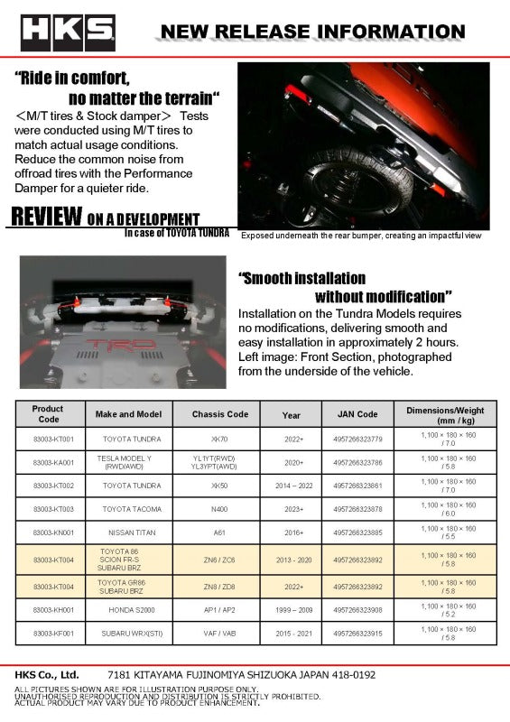 HKS Performance Damper for 86 GR86 BRZ - view 3
