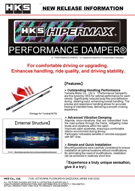 HKS Performance Damper for 86 GR86 BRZ - view 2